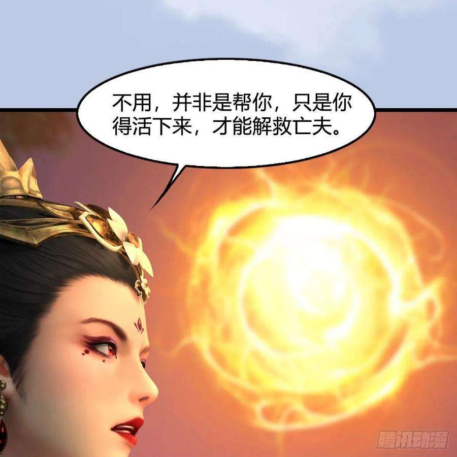 堕玄师572话：小南堕化？