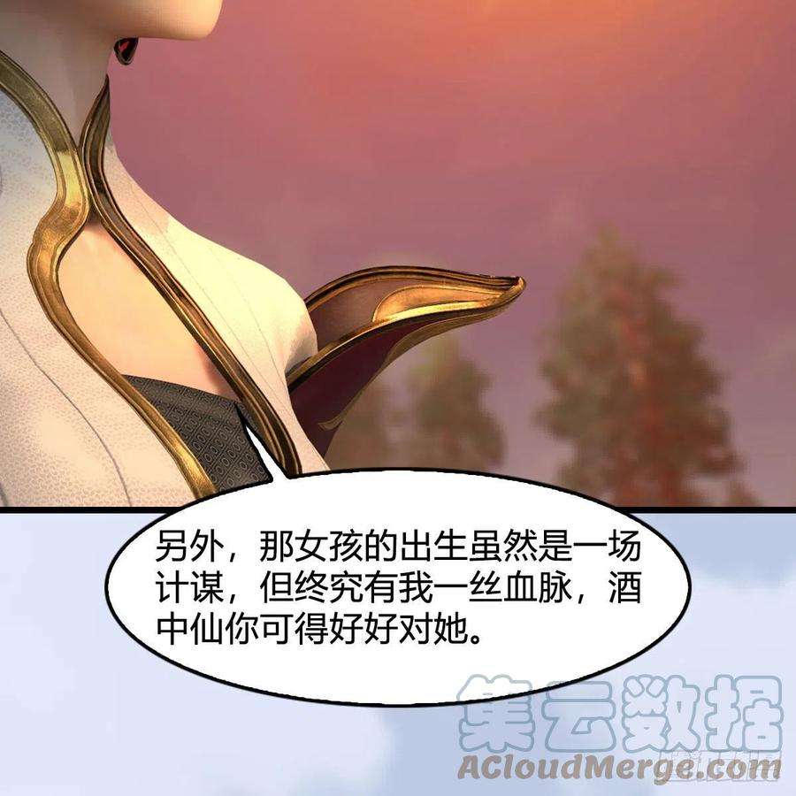 堕玄师572话：小南堕化？