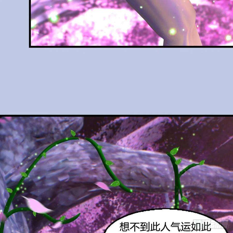 堕玄师572话：小南堕化？