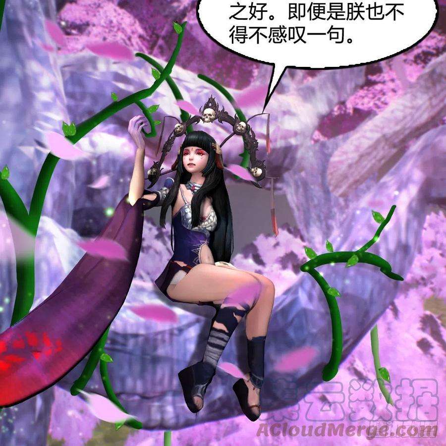 堕玄师572话：小南堕化？