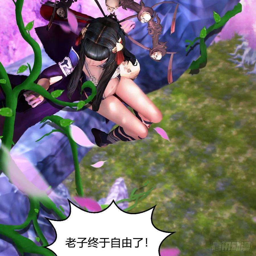 堕玄师572话：小南堕化？