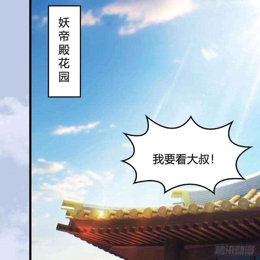 堕玄师572话：小南堕化？