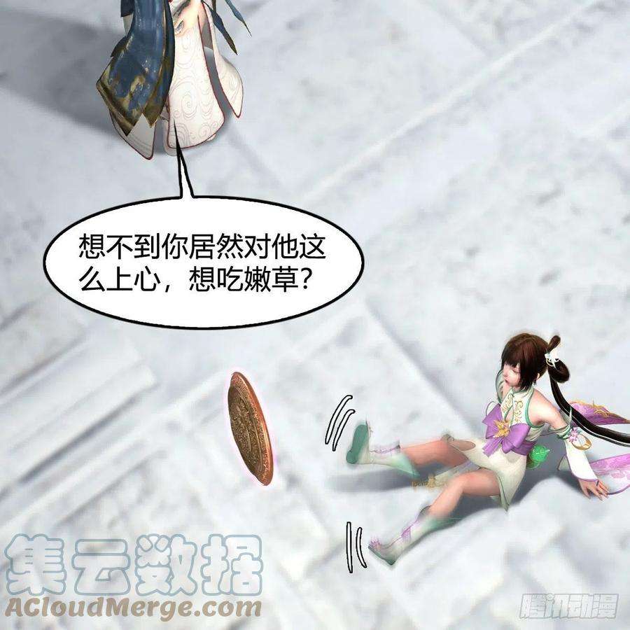 堕玄师572话：小南堕化？