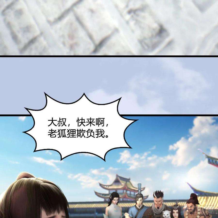 堕玄师572话：小南堕化？