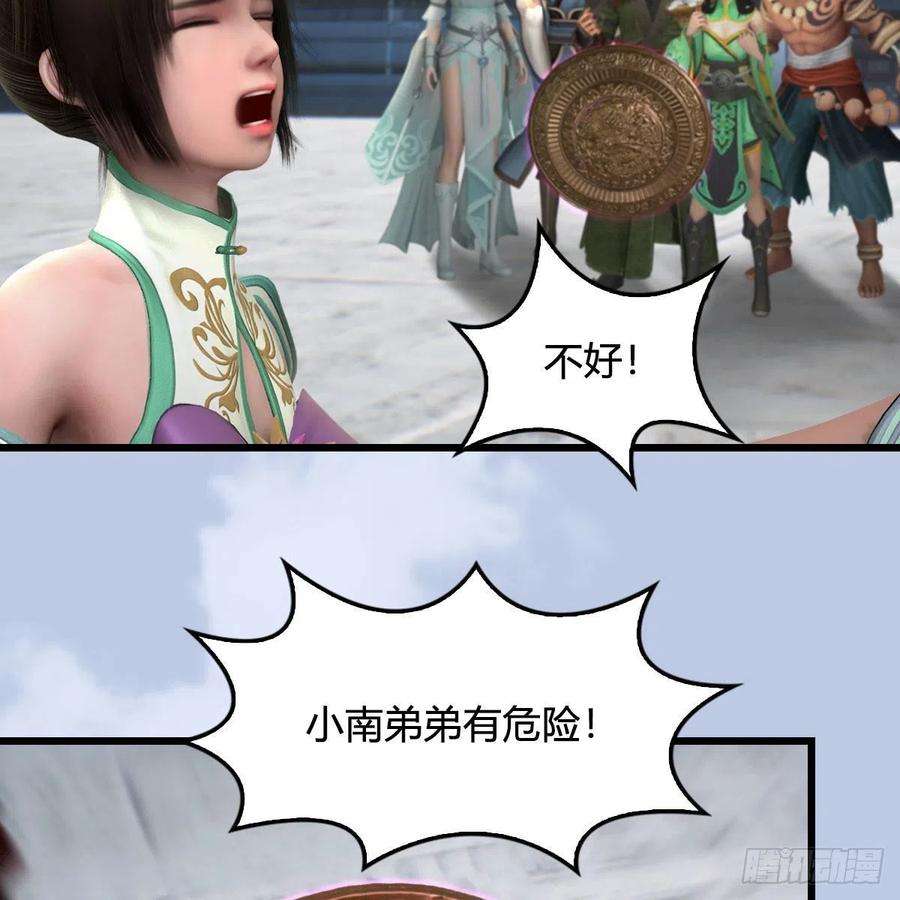 堕玄师572话：小南堕化？