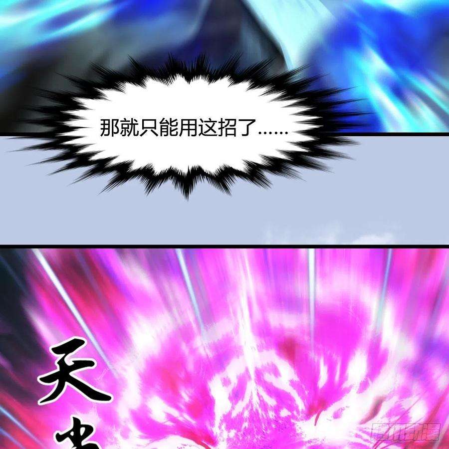 堕玄师572话：小南堕化？