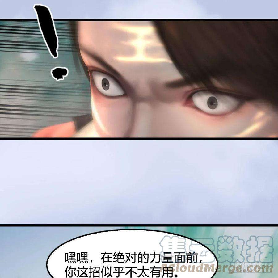 堕玄师572话：小南堕化？
