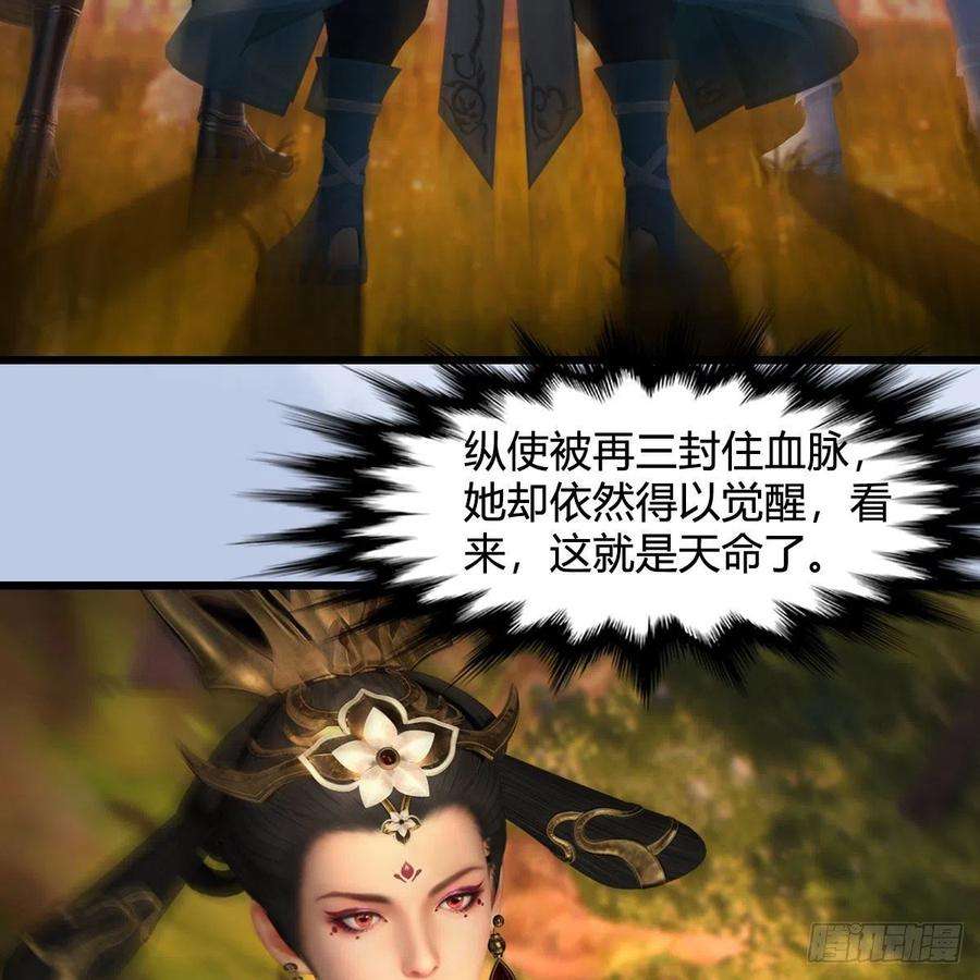 堕玄师572话：小南堕化？