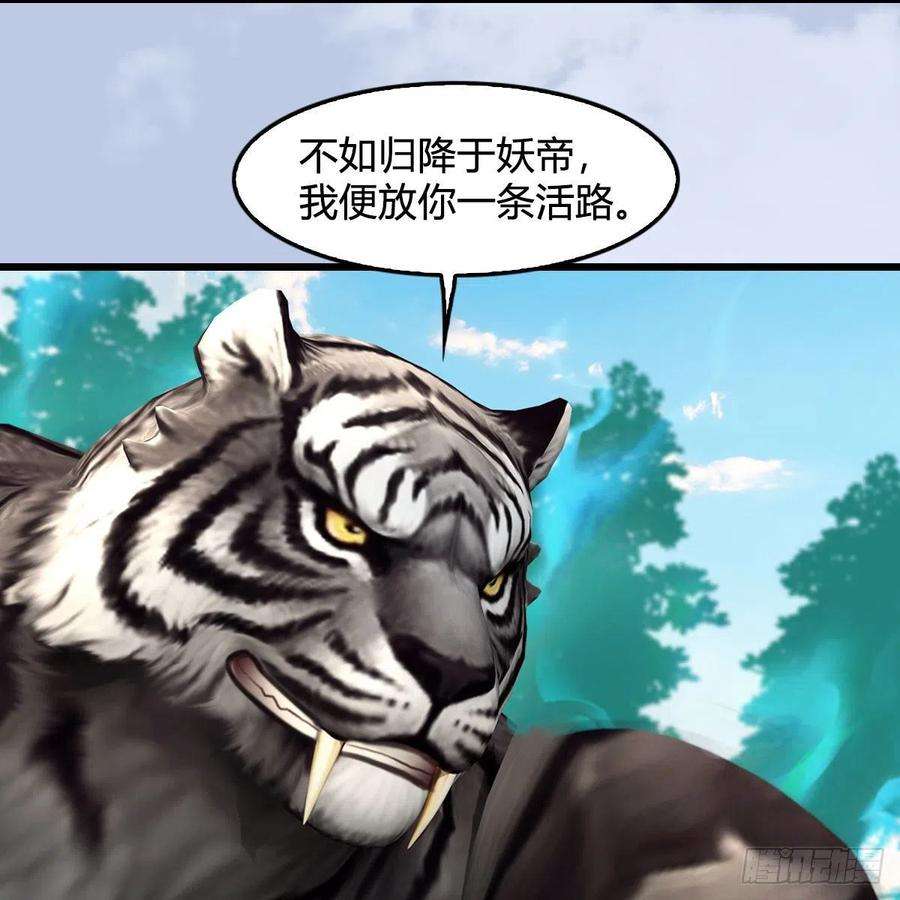 堕玄师572话：小南堕化？