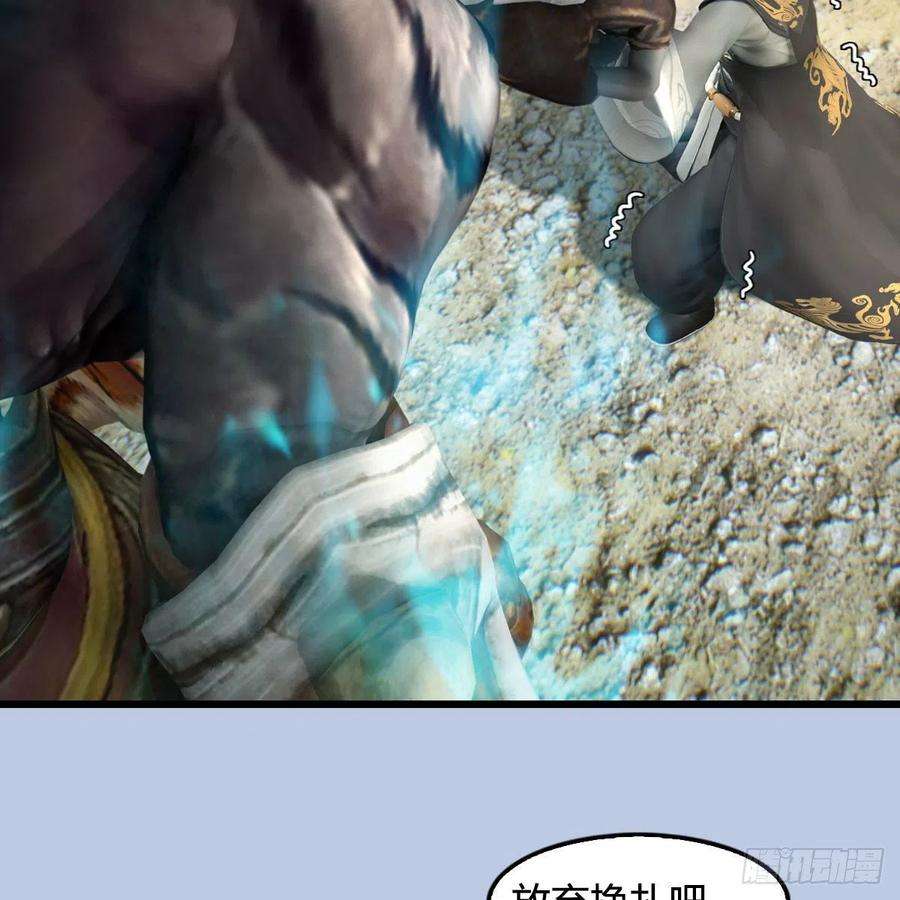 堕玄师572话：小南堕化？