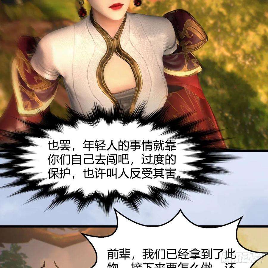 堕玄师572话：小南堕化？