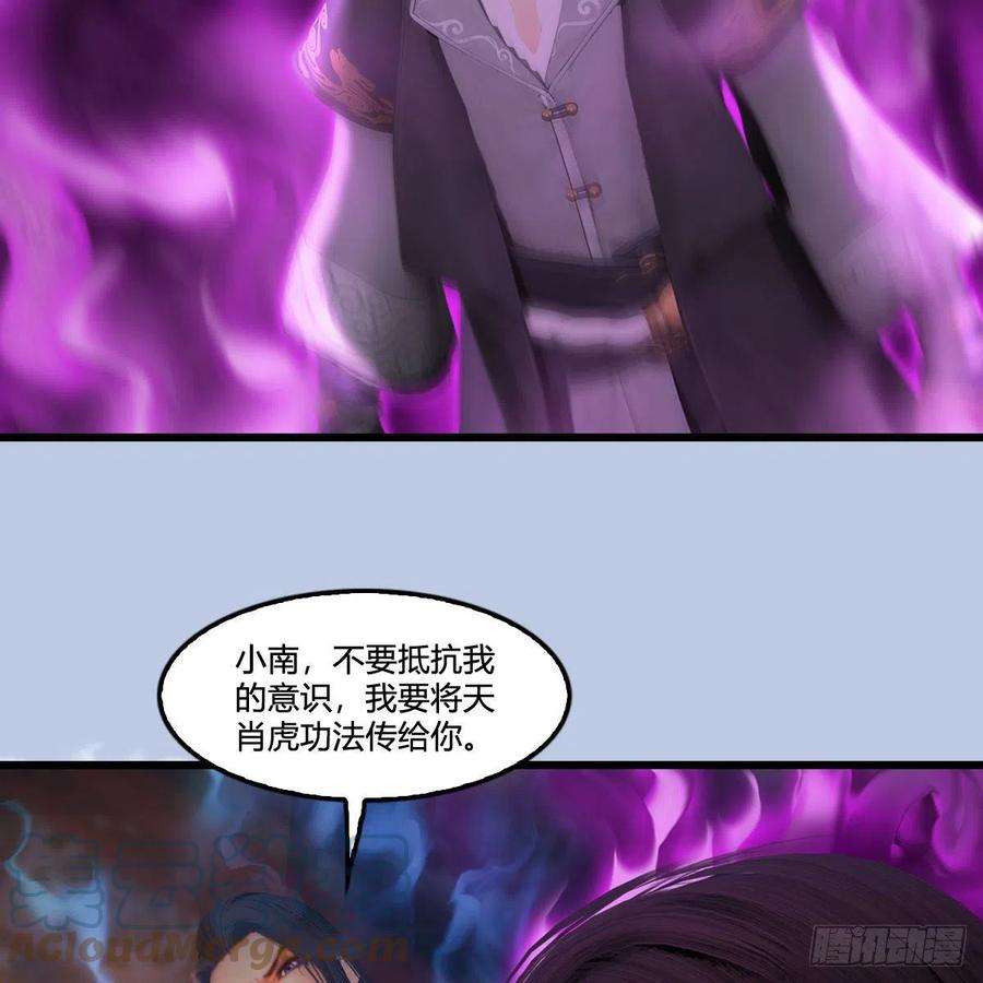 堕玄师572话：小南堕化？
