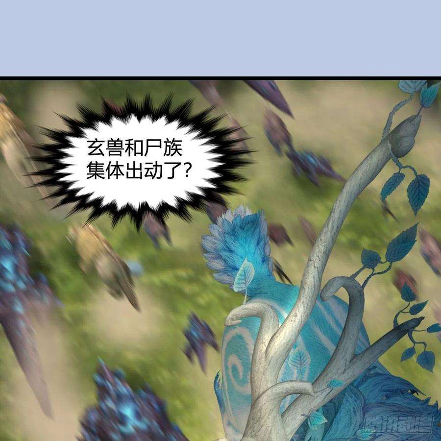 堕玄师572话：小南堕化？