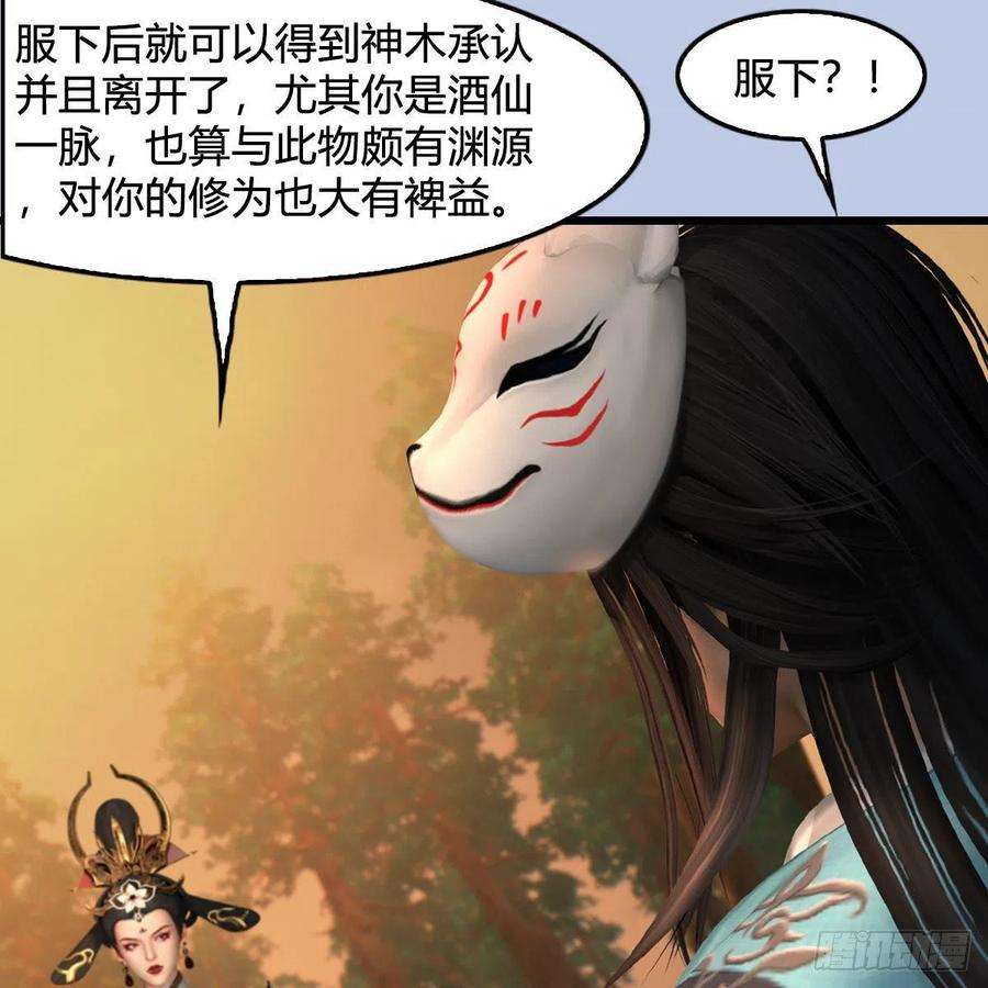 堕玄师572话：小南堕化？