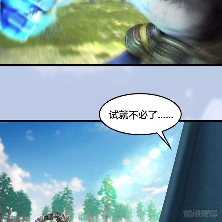 堕玄师574话：黑化？