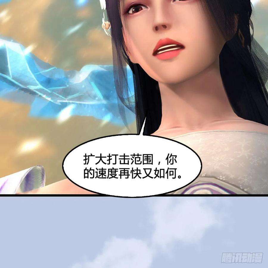 堕玄师574话：黑化？
