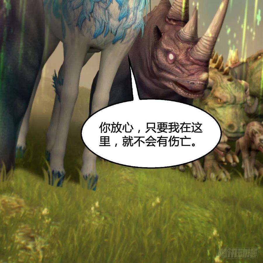 堕玄师574话：黑化？