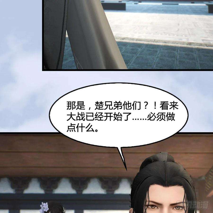 堕玄师574话：黑化？