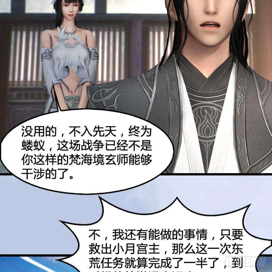 堕玄师574话：黑化？