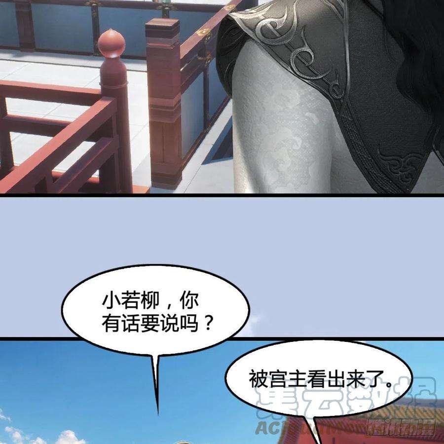 堕玄师574话：黑化？