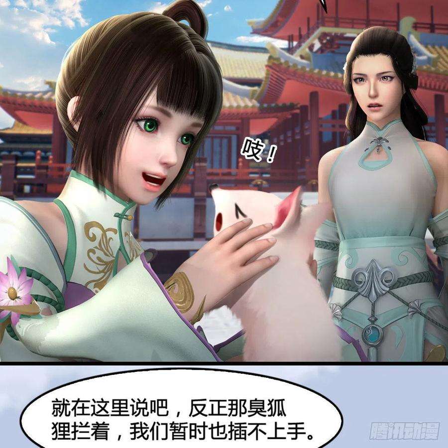 堕玄师574话：黑化？
