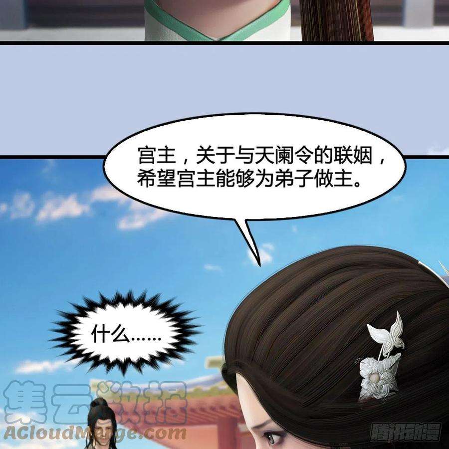 堕玄师574话：黑化？