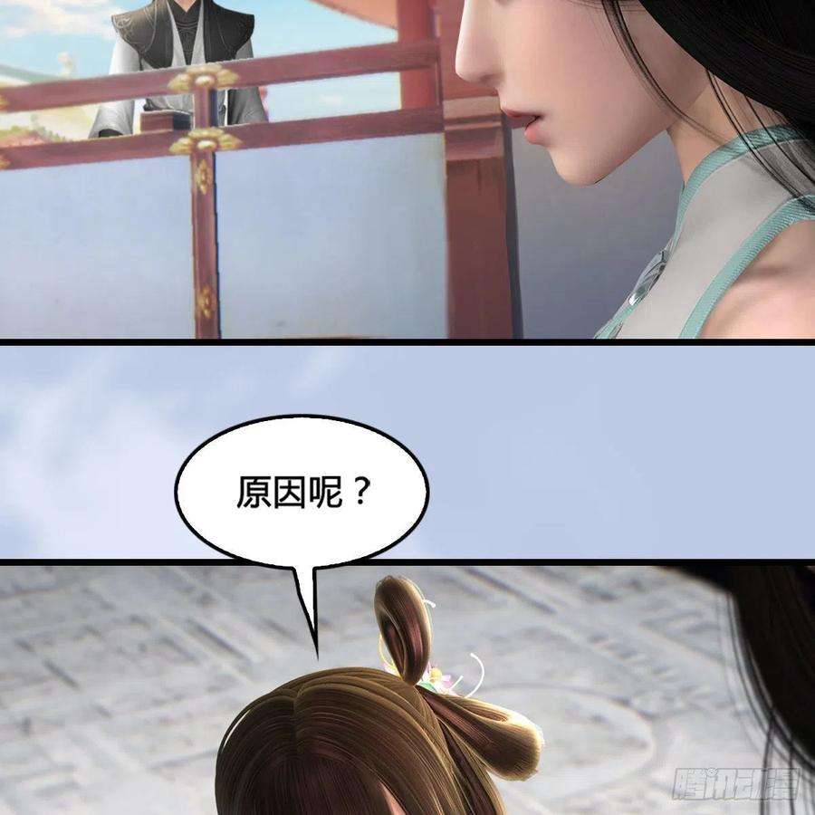 堕玄师574话：黑化？