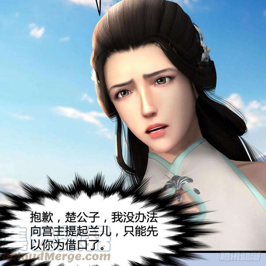 堕玄师574话：黑化？