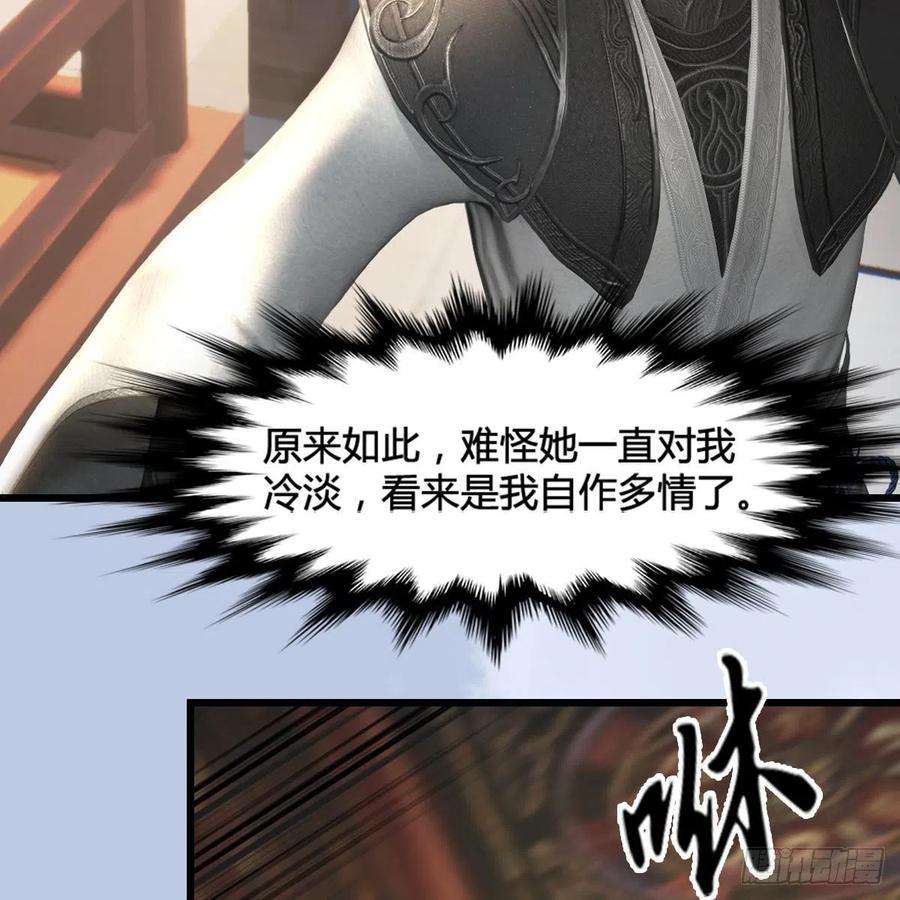堕玄师574话：黑化？