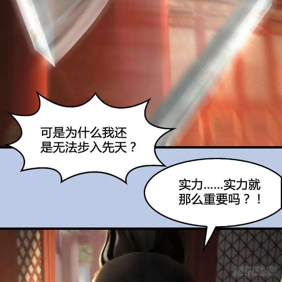 堕玄师574话：黑化？