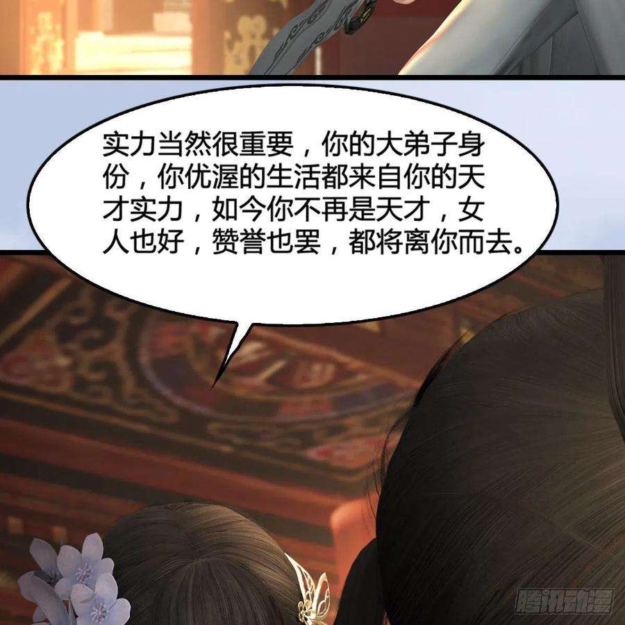 堕玄师574话：黑化？