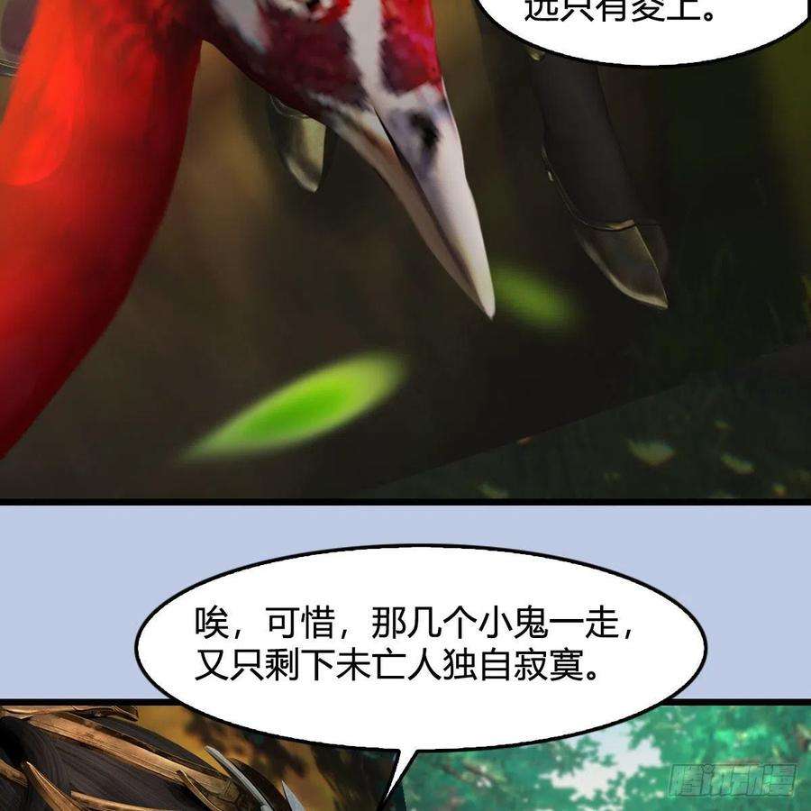 堕玄师576话：非浅记忆恢复？