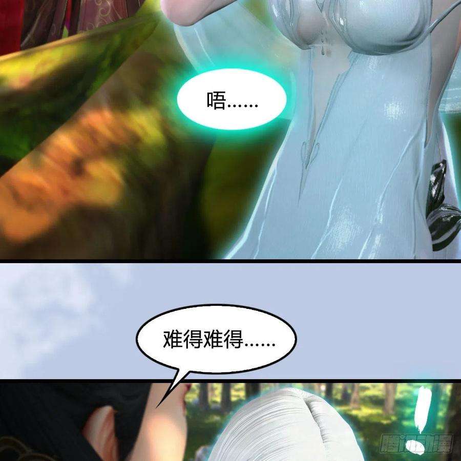 堕玄师576话：非浅记忆恢复？