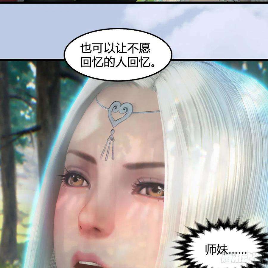 堕玄师576话：非浅记忆恢复？