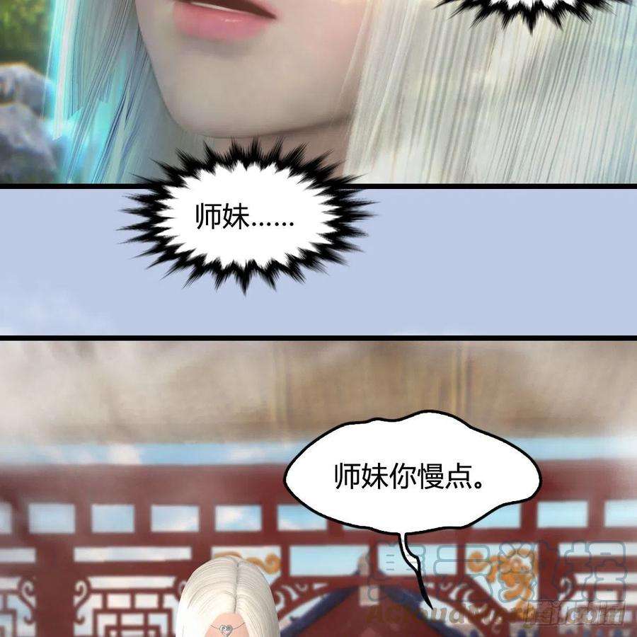 堕玄师576话：非浅记忆恢复？
