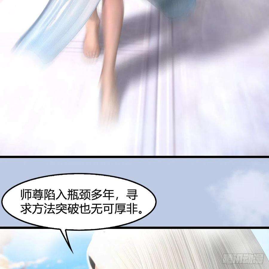 堕玄师576话：非浅记忆恢复？