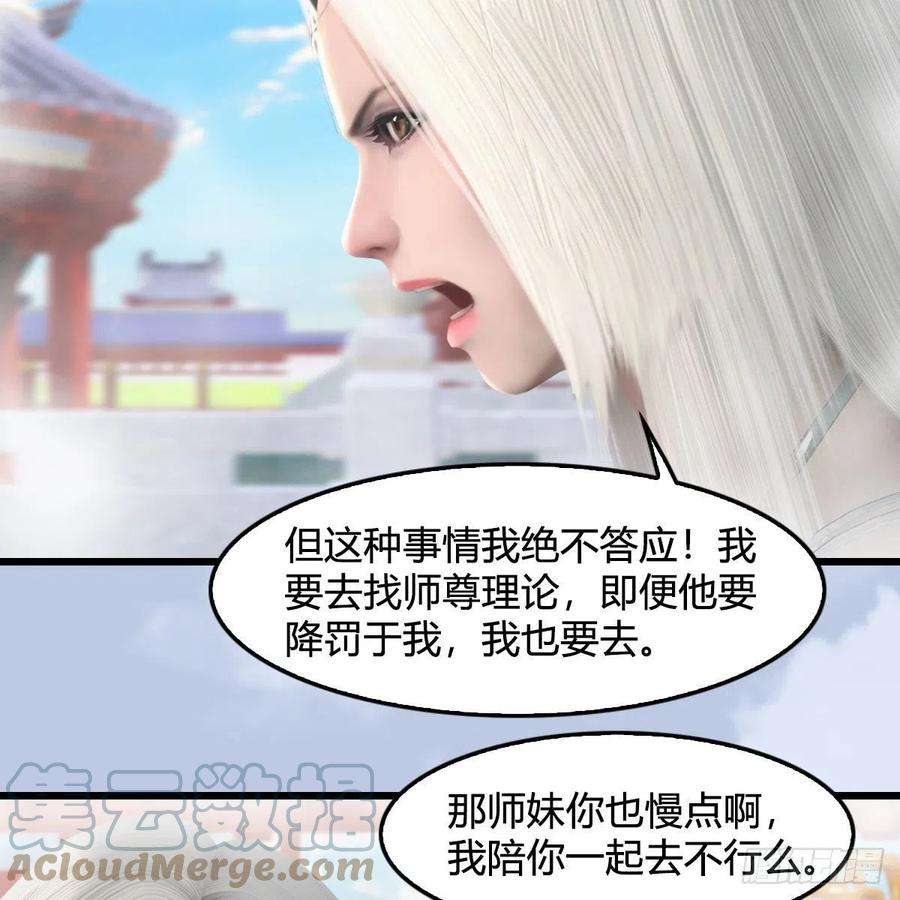堕玄师576话：非浅记忆恢复？