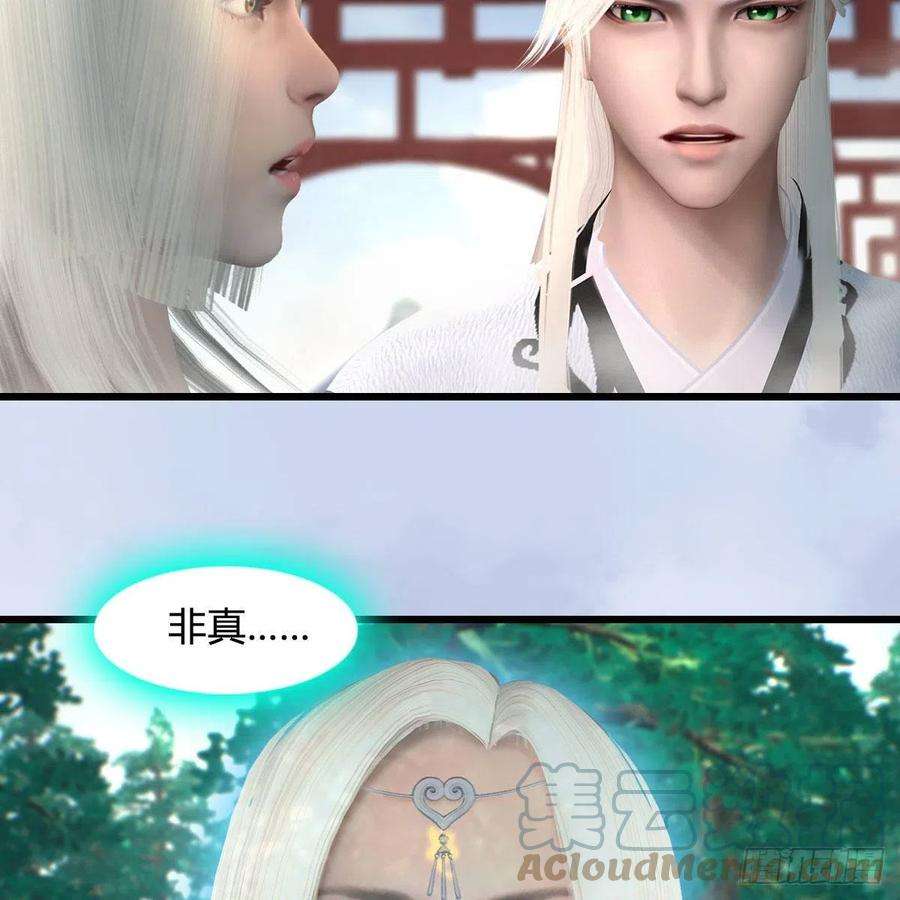 堕玄师576话：非浅记忆恢复？