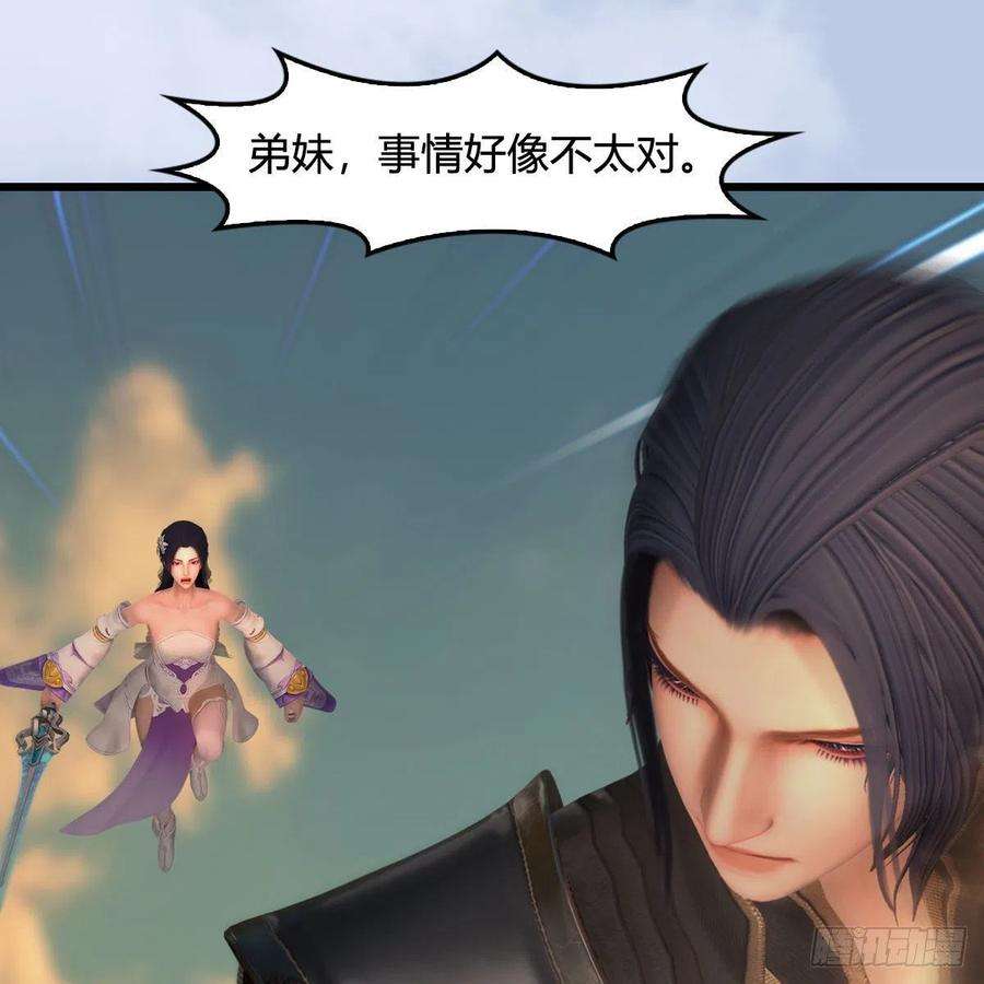 堕玄师576话：非浅记忆恢复？