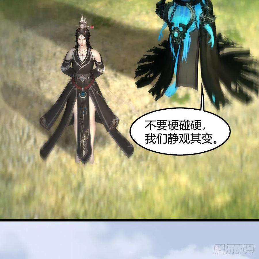 堕玄师576话：非浅记忆恢复？