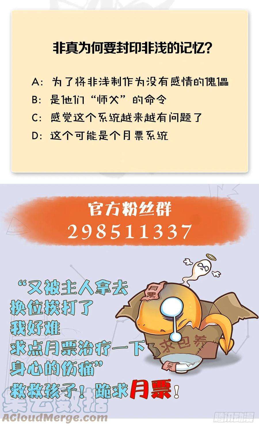 堕玄师576话：非浅记忆恢复？