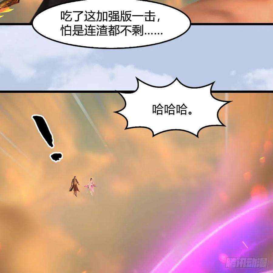 堕玄师579话：敲山背叛
