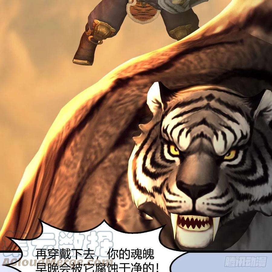 堕玄师579话：敲山背叛