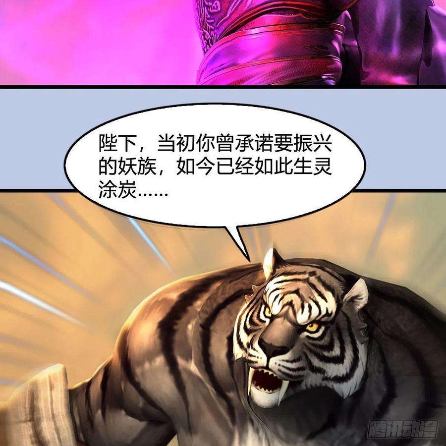 堕玄师579话：敲山背叛