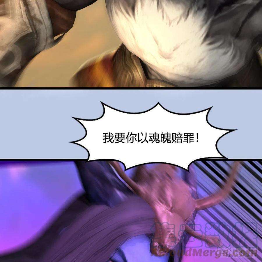 堕玄师579话：敲山背叛