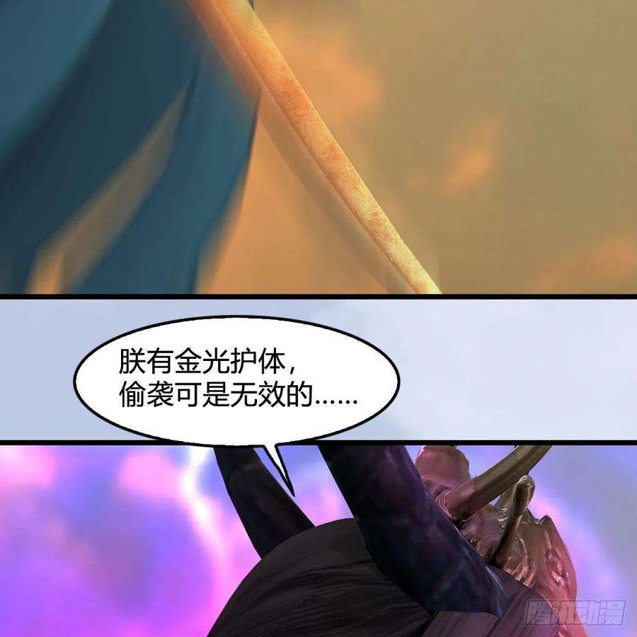 堕玄师579话：敲山背叛