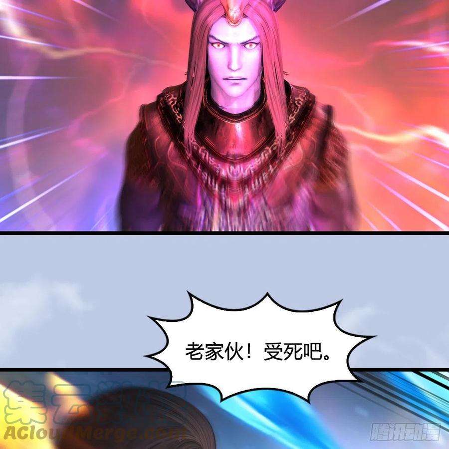 堕玄师579话：敲山背叛