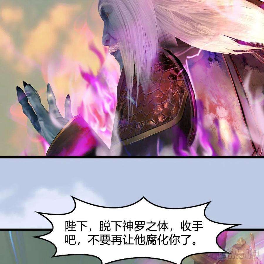 堕玄师580话：背刺