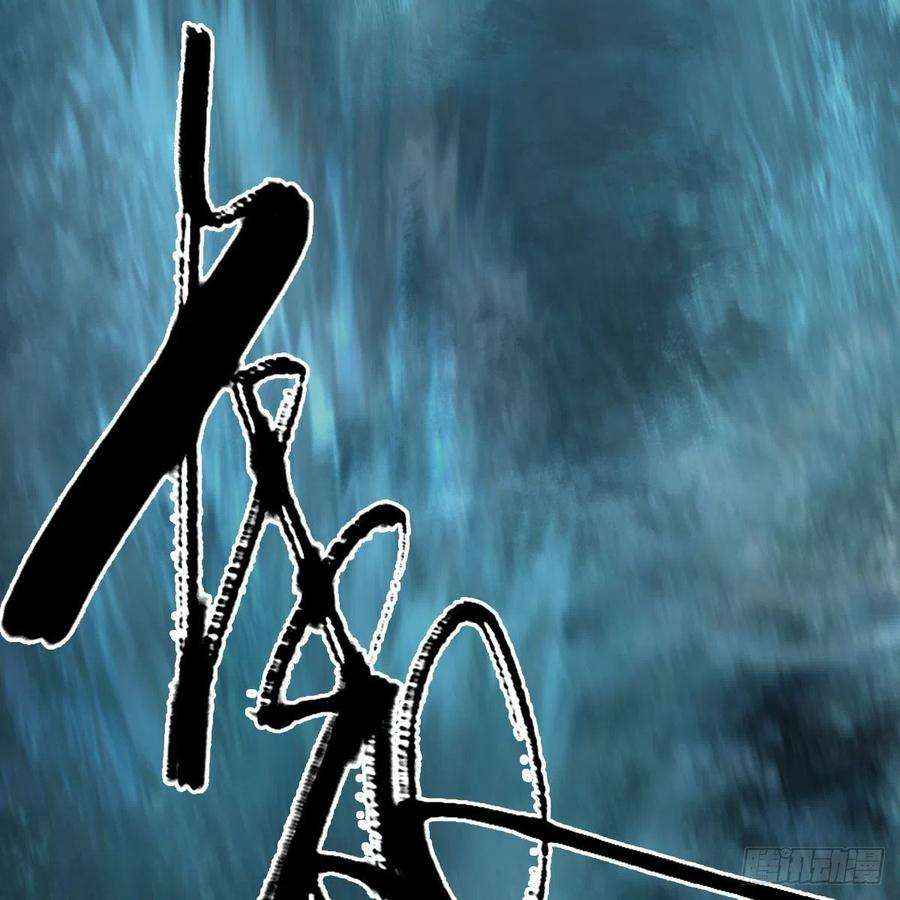 堕玄师580话：背刺