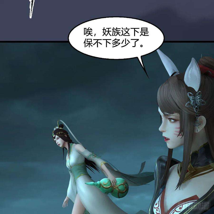 堕玄师580话：背刺